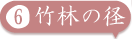 野宮神社